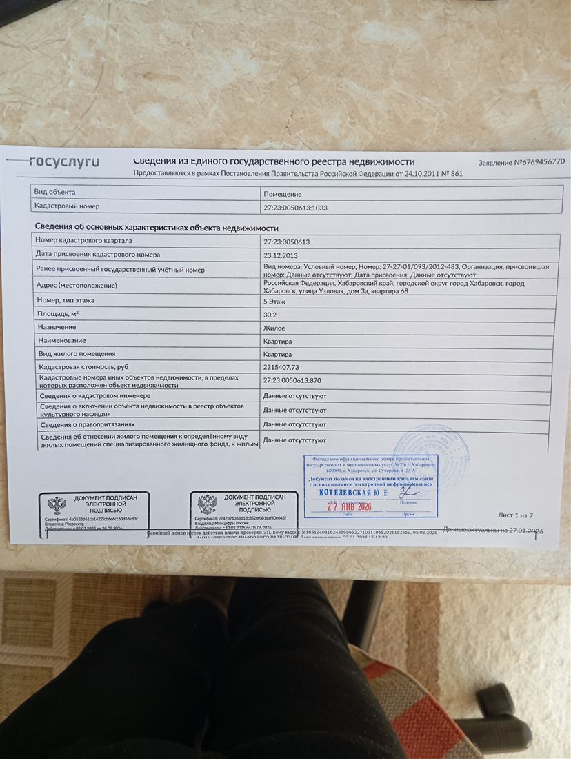 Снять 1-комнатную квартиру